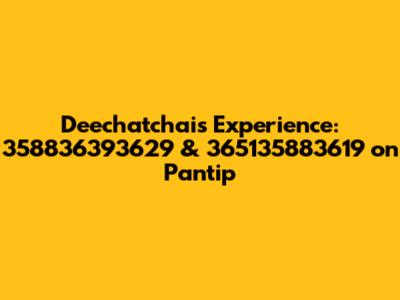 Deechatchai's Experience: 358836393629 & 365135883619 on Pantip