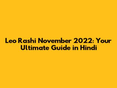 Leo Rashi November 2022: Your Ultimate Guide in Hindi