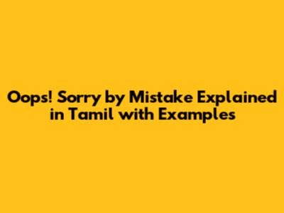 Oops! "Sorry by Mistake" Explained in Tamil with Examples
